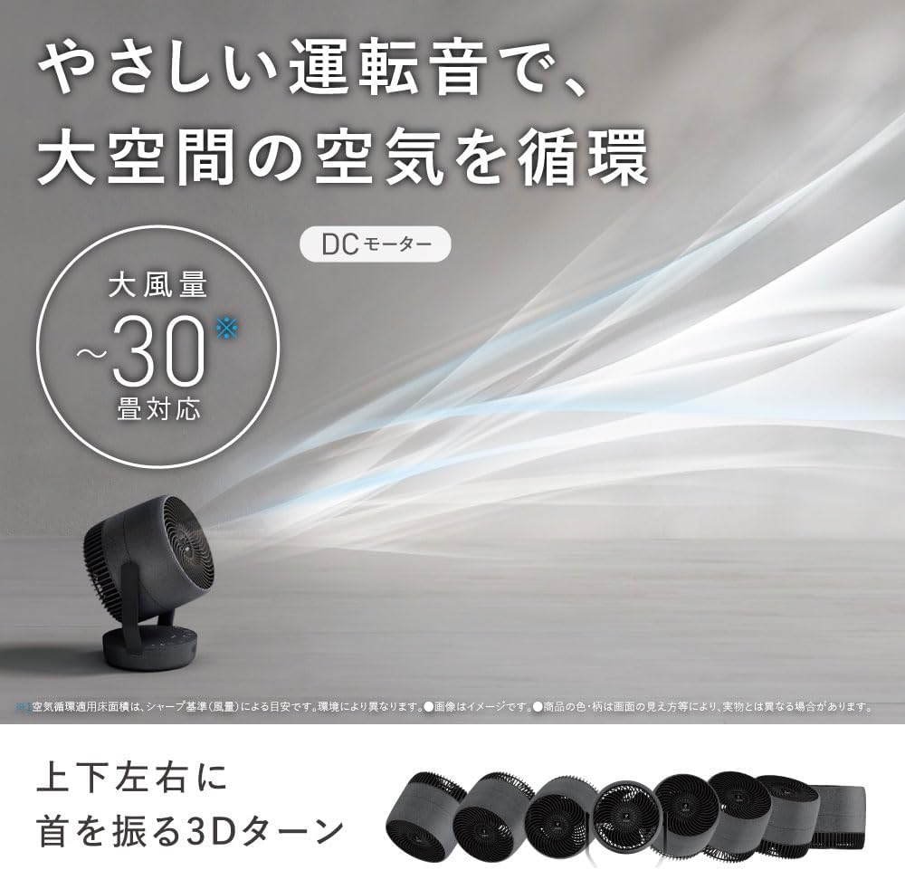 シャープ サーキュレーター PK-S1801-B 大風量低騒音プラズマクラスター首振りタイマー機能付きアッシュブラック