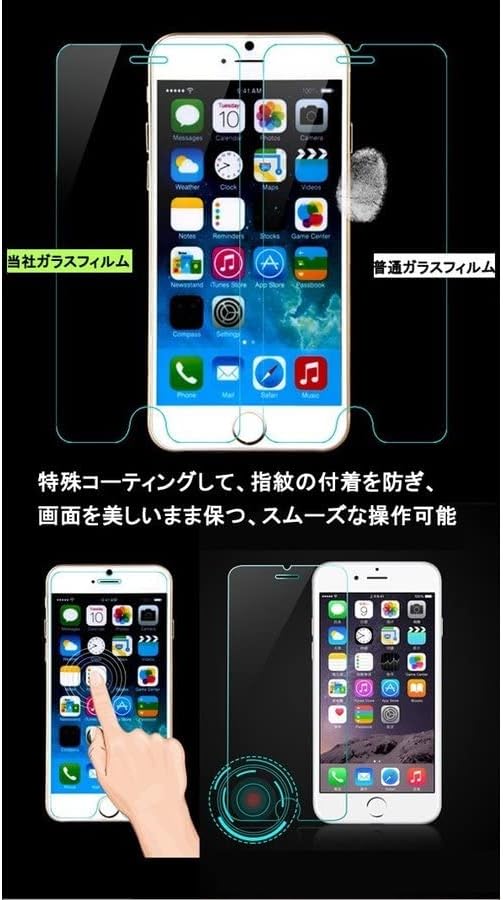 iPhone6用 強化ガラス保護フィルム 耐衝撃・指紋防止・気泡防止