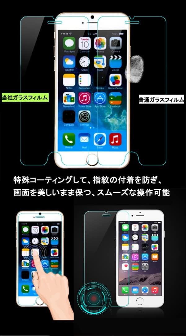 iPhone6/6s対応 強化ガラス液晶保護フィルム 耐衝撃・飛散防止