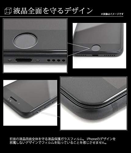 iPhone6/6s強化ガラス液晶保護フィルム【ホワイト】