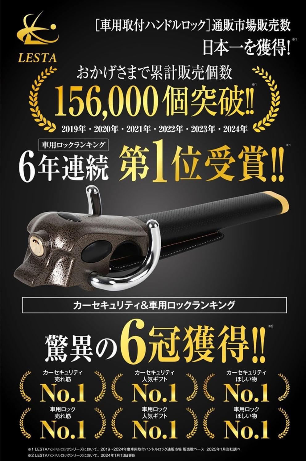 リレーアタック対策 ハンドルロック 車盗難防止 ブラウン LESTA LST12S