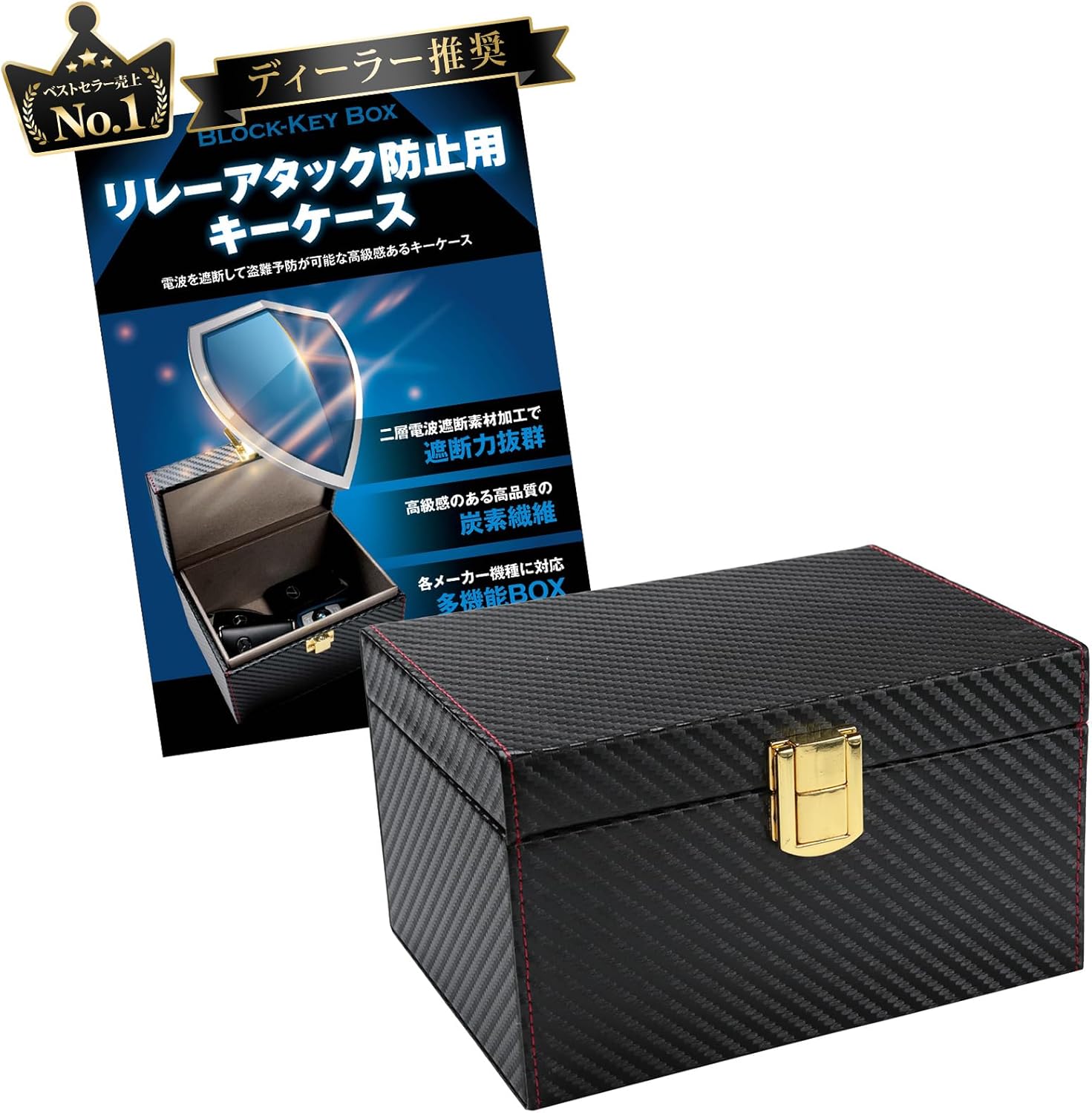 リレーアタック防止 スマートキー対応 キーケース 3Dカーボン素材 日本語説明書付き