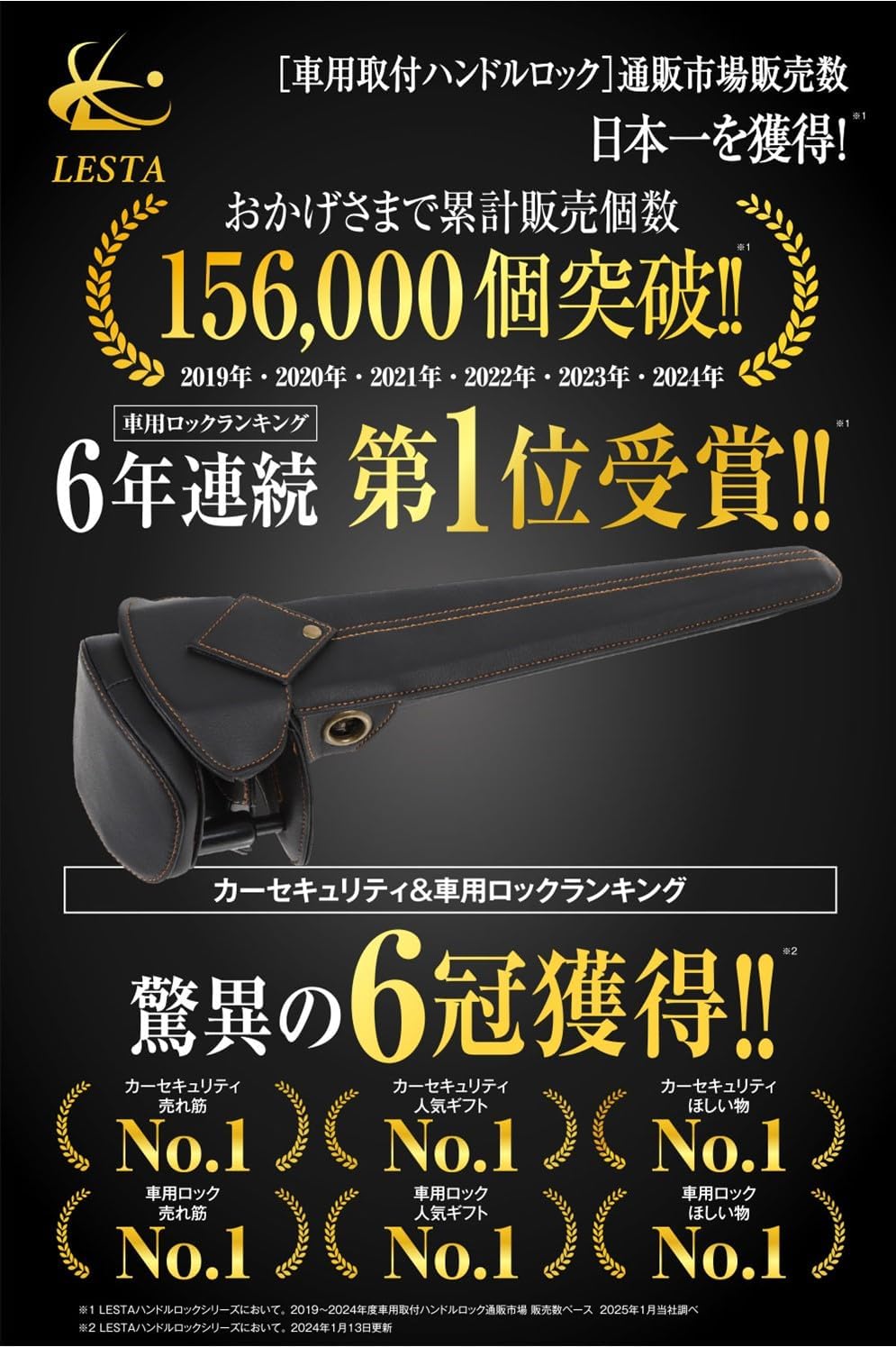 ハンドルロック 車 盗難防止 リレーアタック対策 LESTA LST26