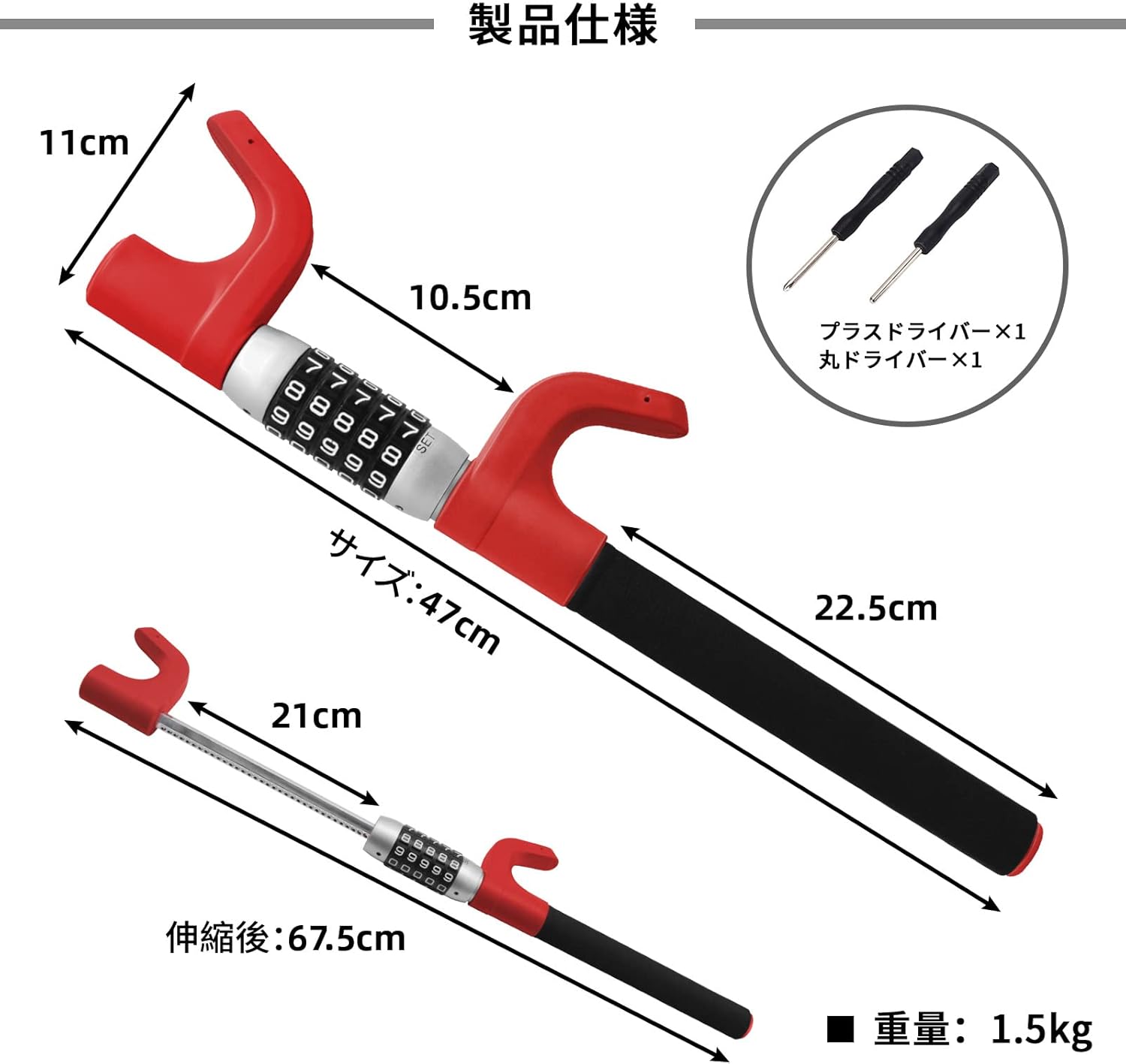 ダイヤル式ハンドルロック 合金製 盗難防止 全車種対応 (最新型レッド)