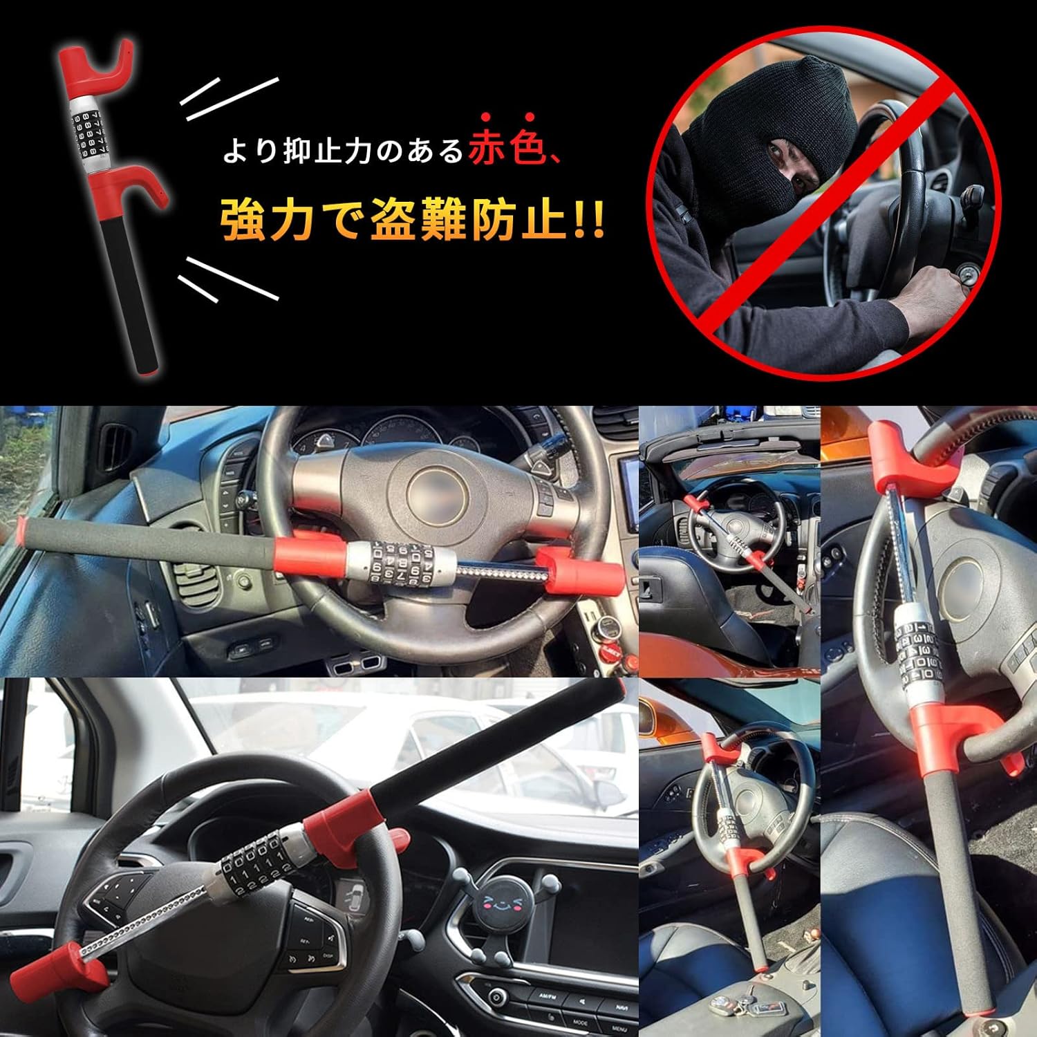 ダイヤル式ハンドルロック 合金製 盗難防止 全車種対応 (最新型レッド)