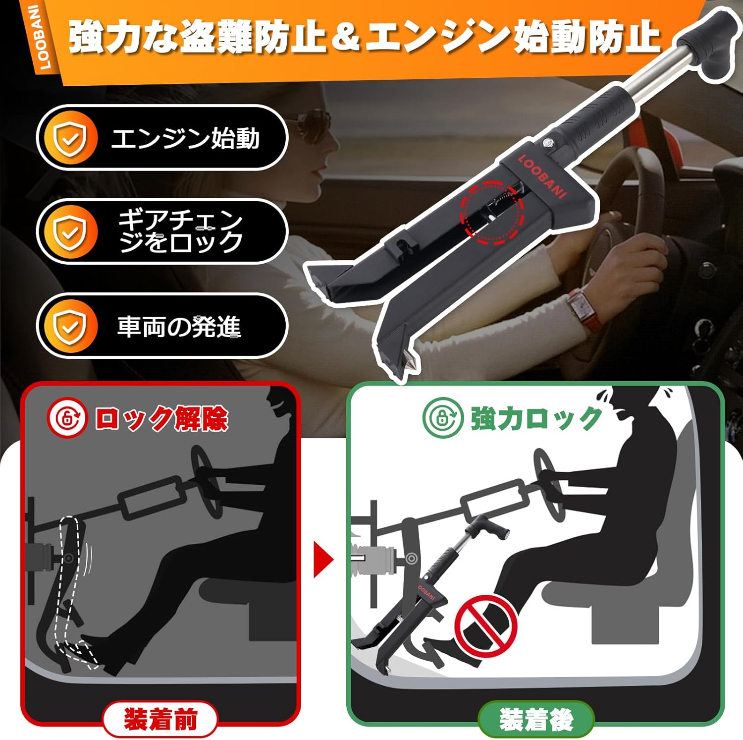 ペダルロック 車 盗難防止 強化モデル 使いやすい 緊急脱出用 カーセキュリティー LBN-P15