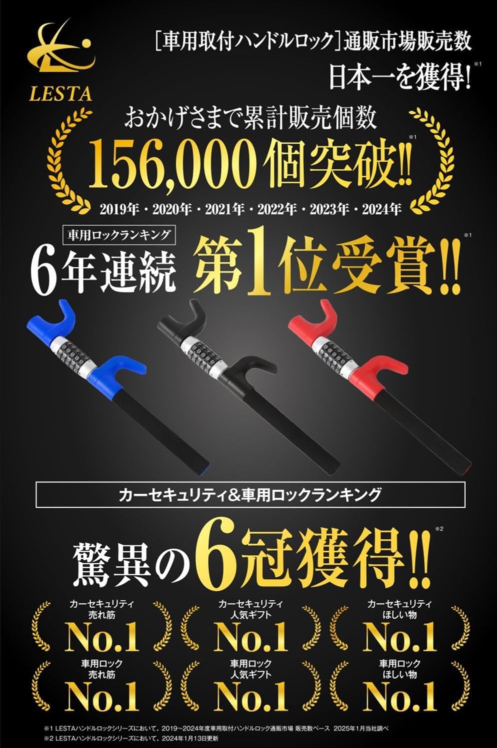 リレーアタック対策 ダイヤル式 ステアリングロック（車用・赤）