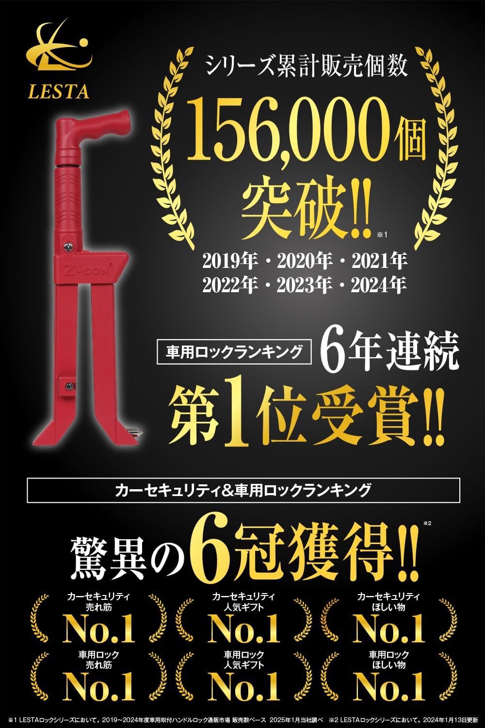 ペダルロック盗難防止 ハンドルロック併用可 カーセキュリティ レッド