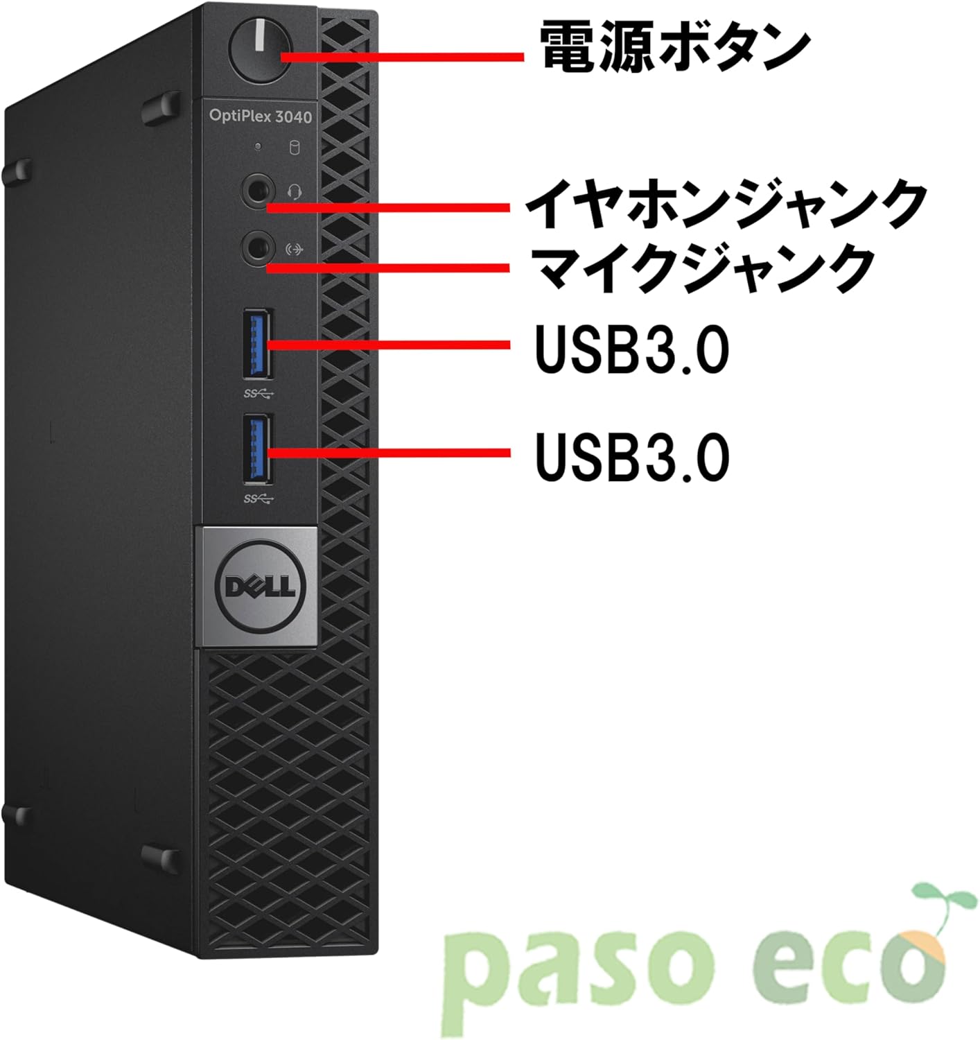整備済み DELL 3040 ミニPC - Core i5/Win11Pro/MS Office 2019/メモリ8GB/SSD256GB