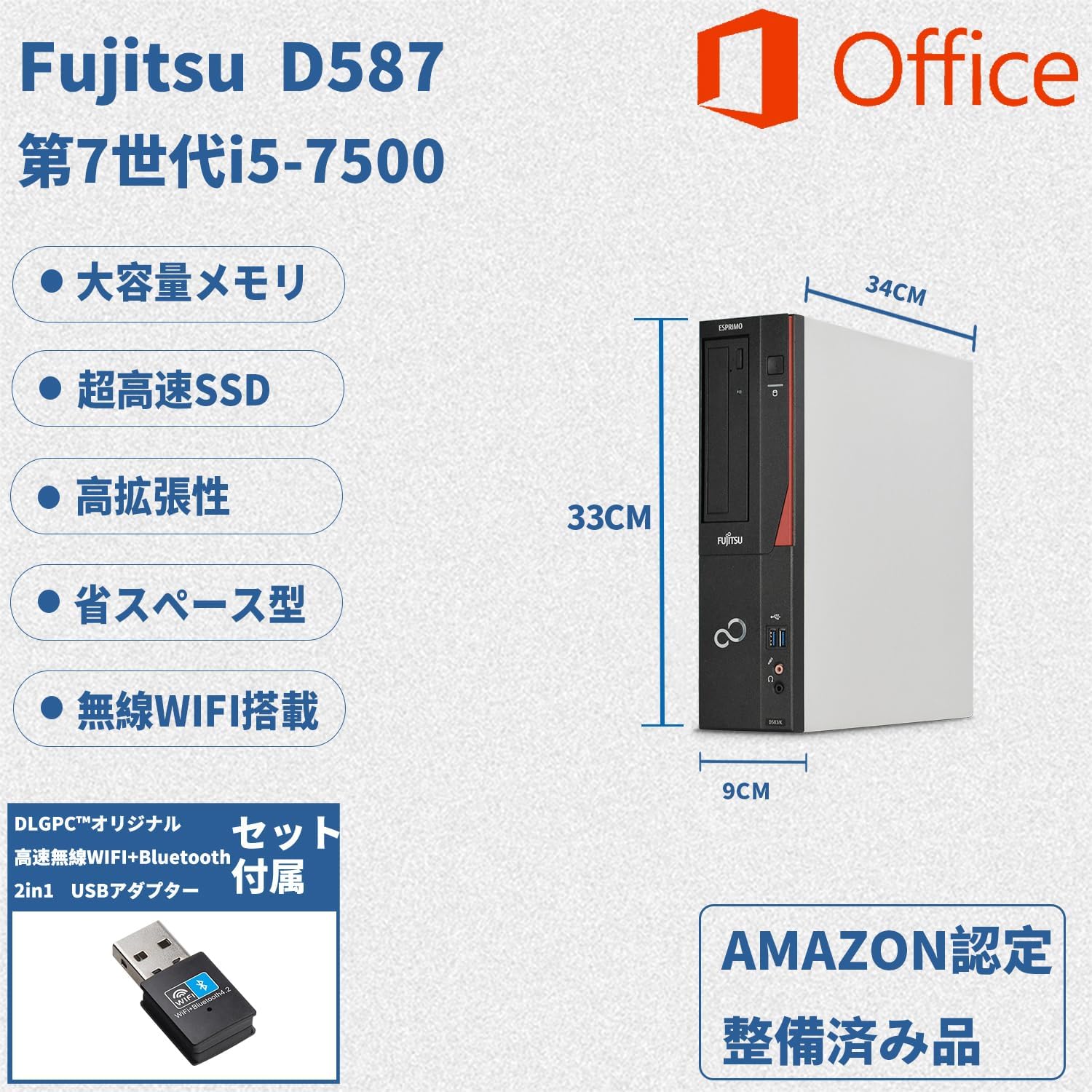 整備済み FUJITSU デスクトップパソコン D587 第7世代i5 16GB SSD256GB Windows 11 Office 2019