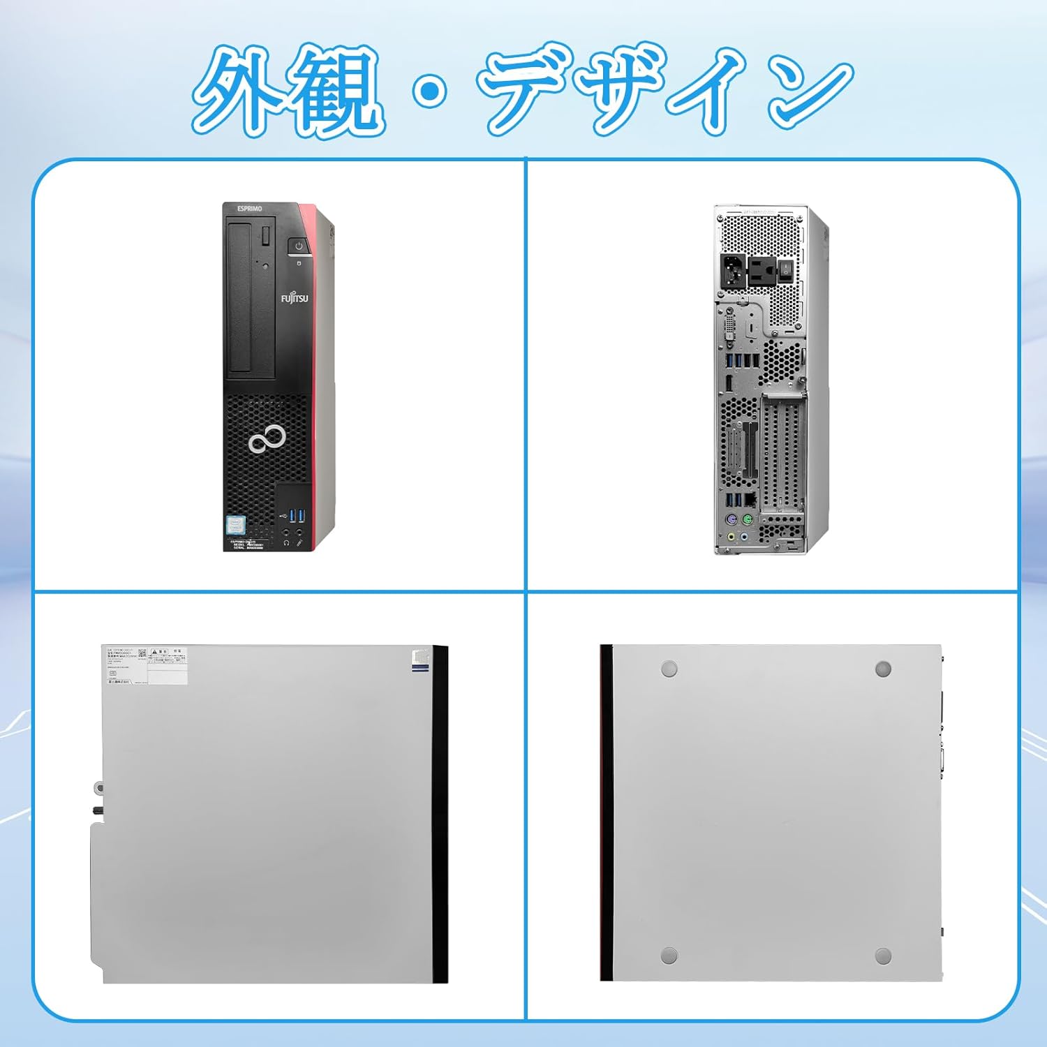 富士通 ESPRIMO D588 デスクトップパソコン Core i5-8500 16GB/SSD512GB/Windows11 Pro/Office2019搭載
