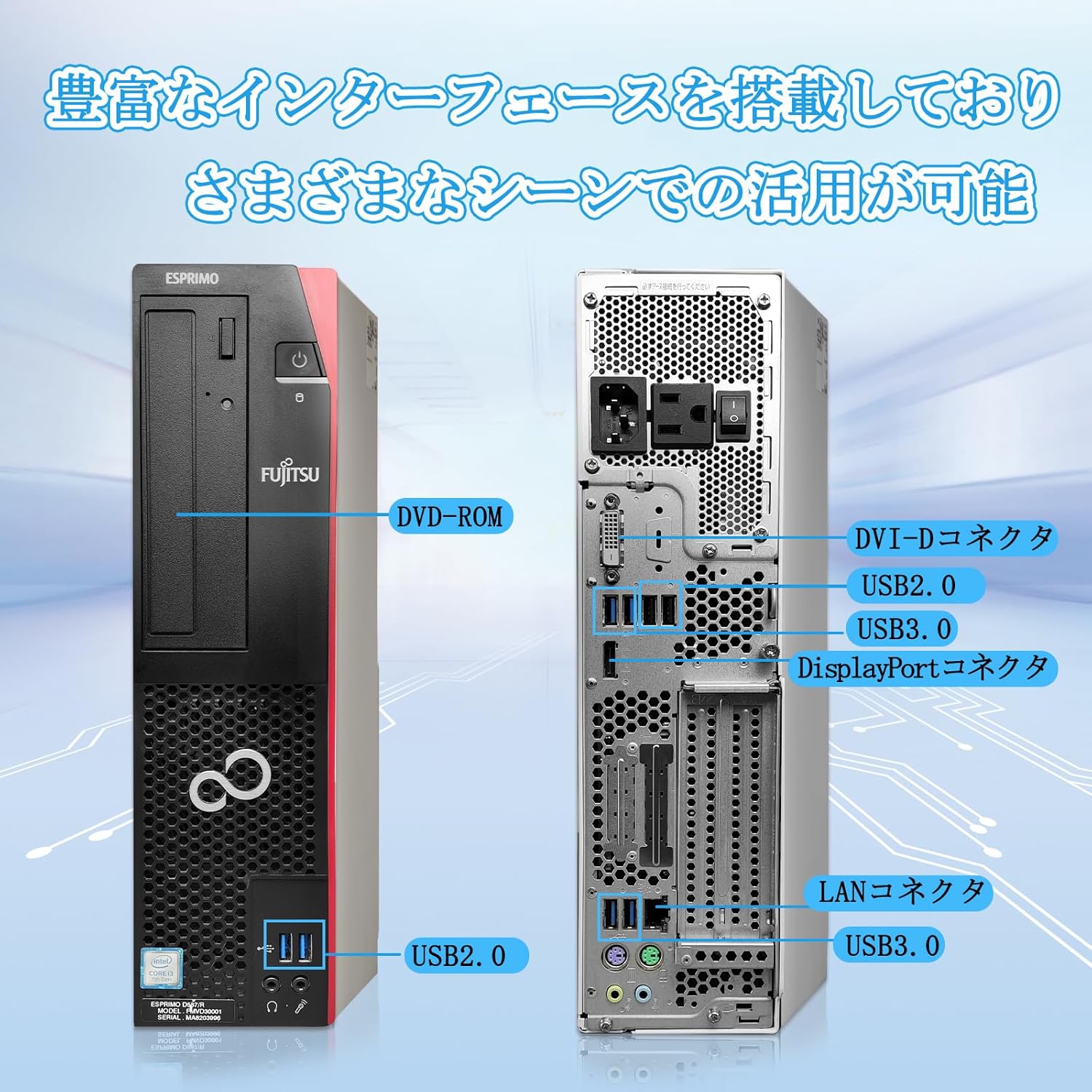 富士通 ESPRIMO D588 デスクトップパソコン Core i5-8500 16GB/SSD512GB/Windows11 Pro/Office2019搭載