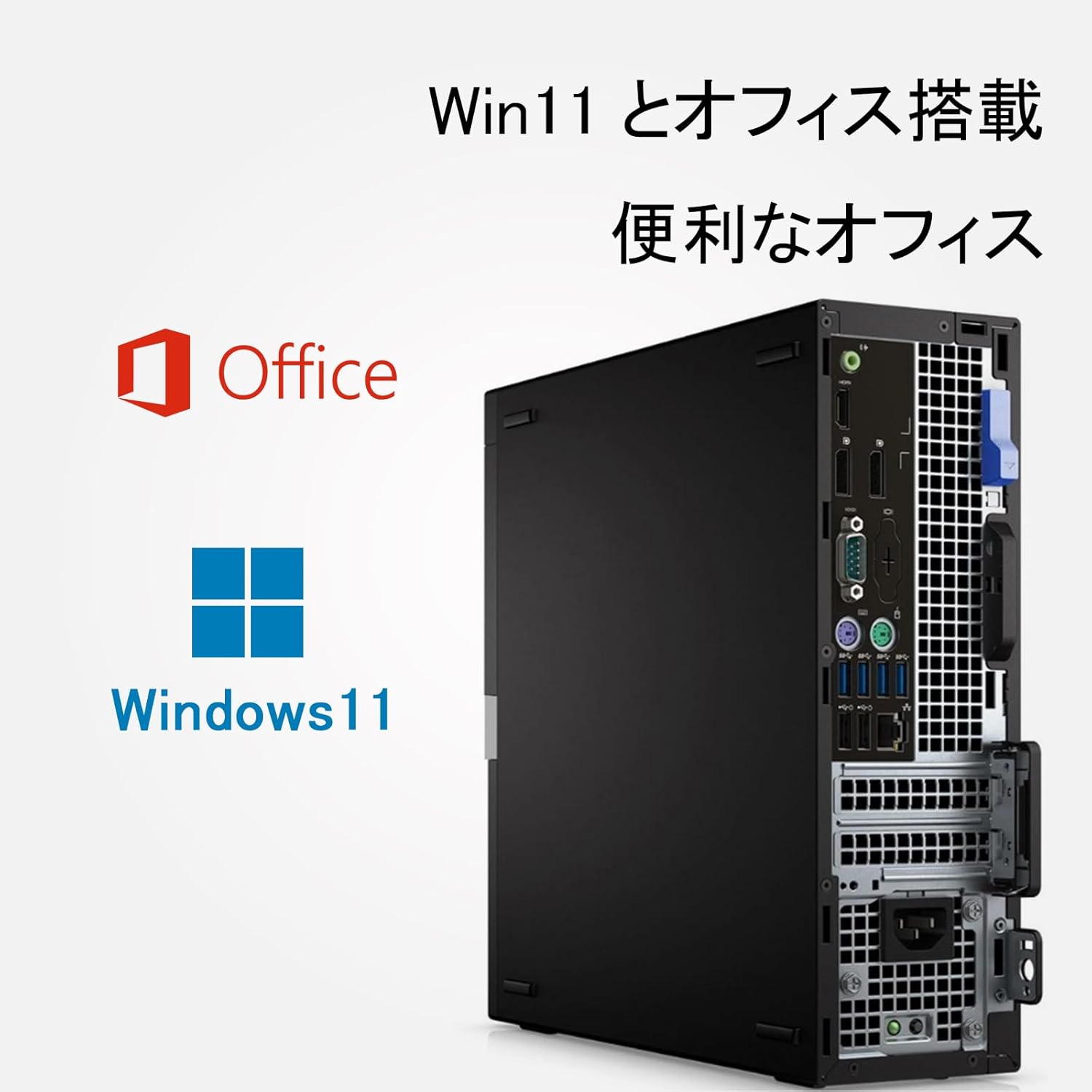 第9世代Core i5搭載 デル OptiPlex 3070SFF デスクトップPC メモリ32GB SSD512GB 中古 Win11 Pro Office 4K対応（整備済み品）