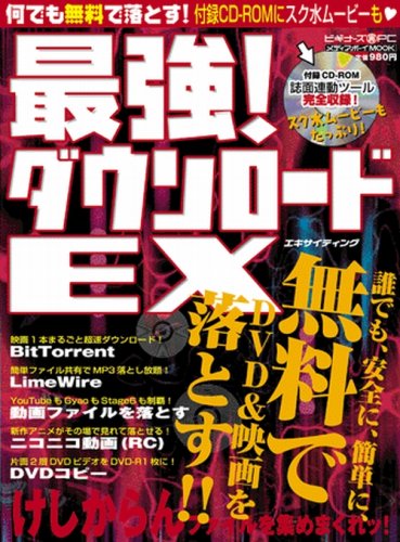初心者向け無料ダウンロードガイド: 簡単にファイルを取得する方法