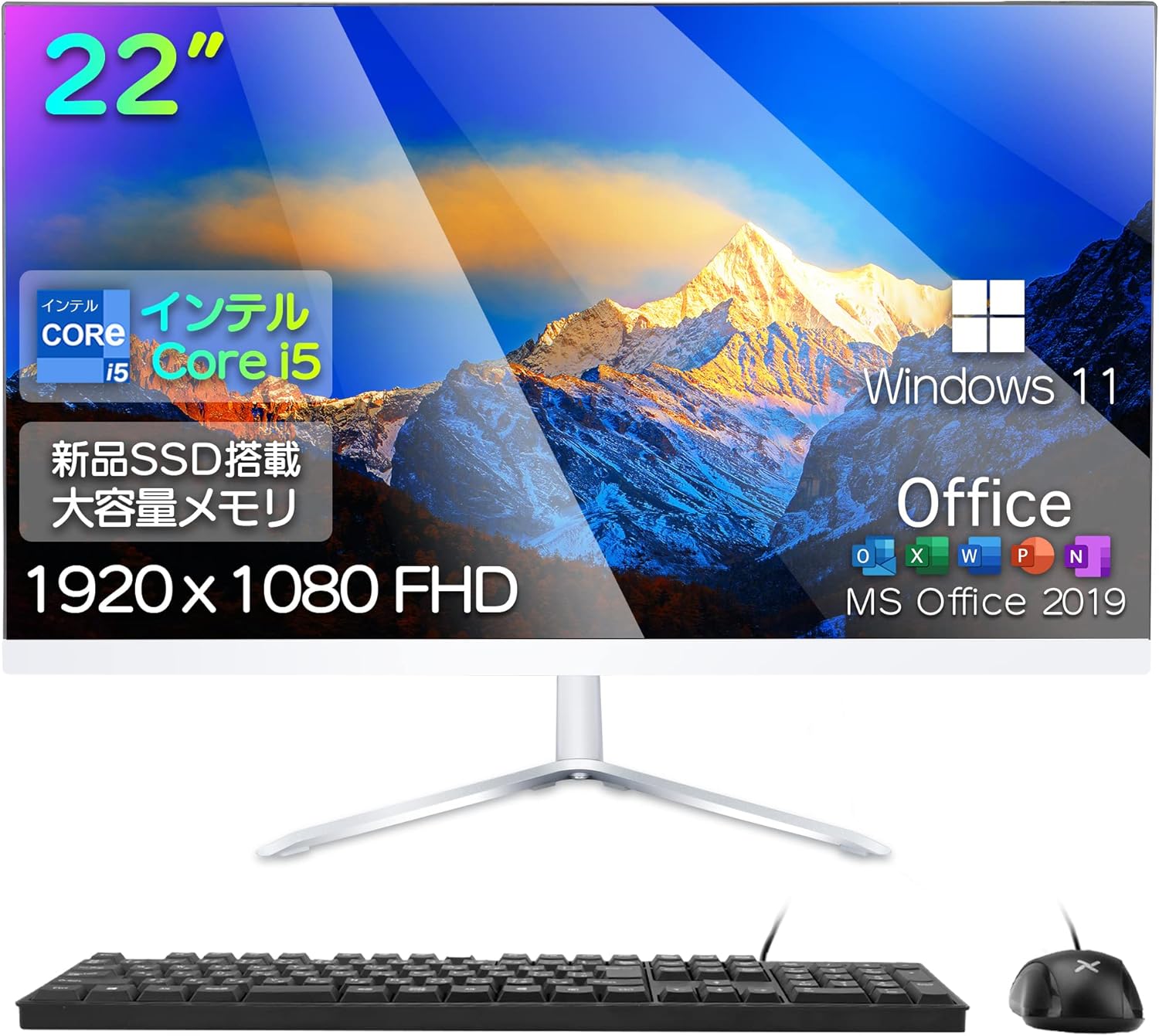 Windows 11搭載 一体型デスクトップパソコン 22型 インテルCore i5 (メモリー:8GB, SSD:256GB) VETESA