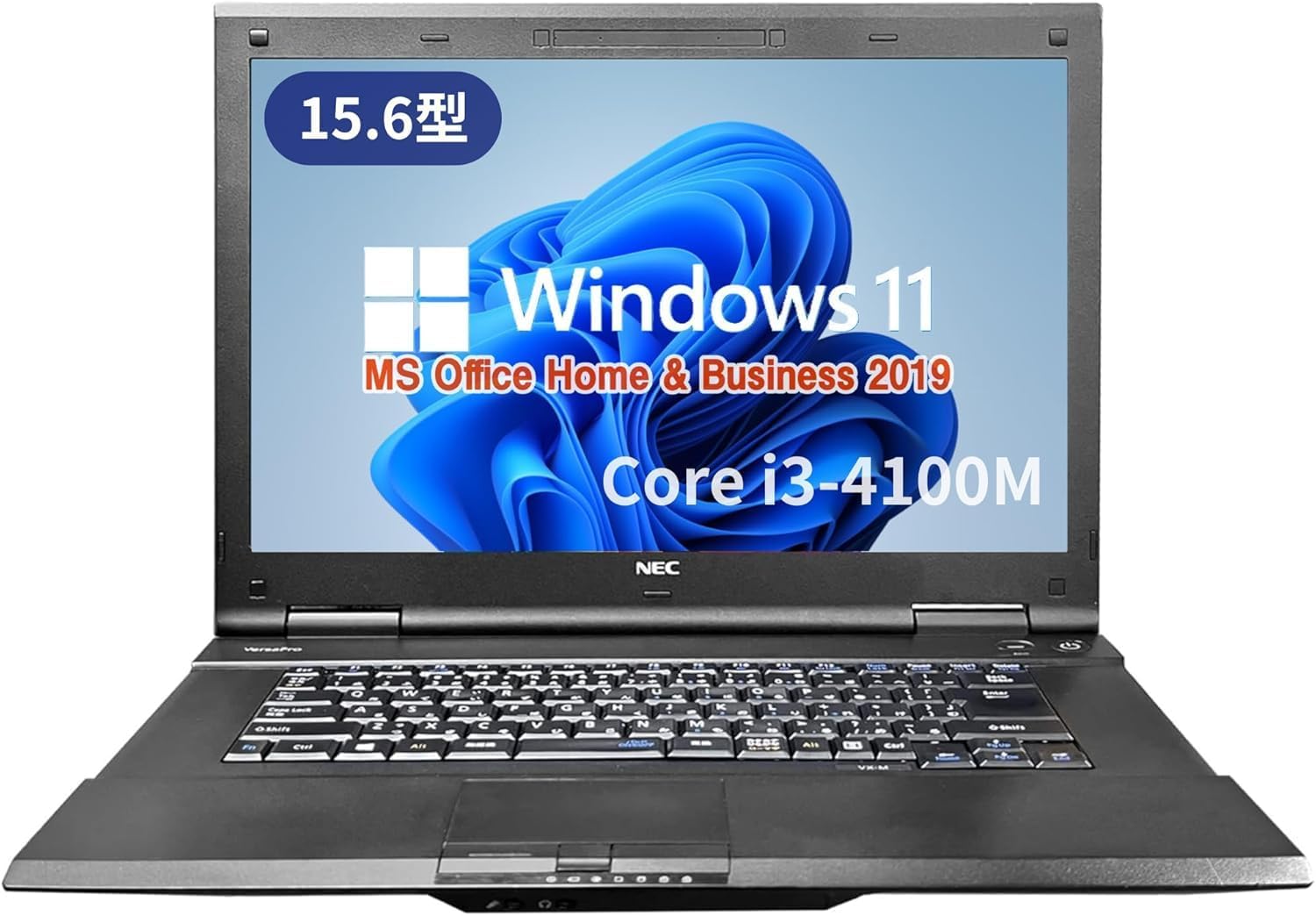 整備済み NEC ノートPC VK23 第4世代i3 15.6型 Windows 11 Pro MS Office H&B 2019 4GB 128GB SSD