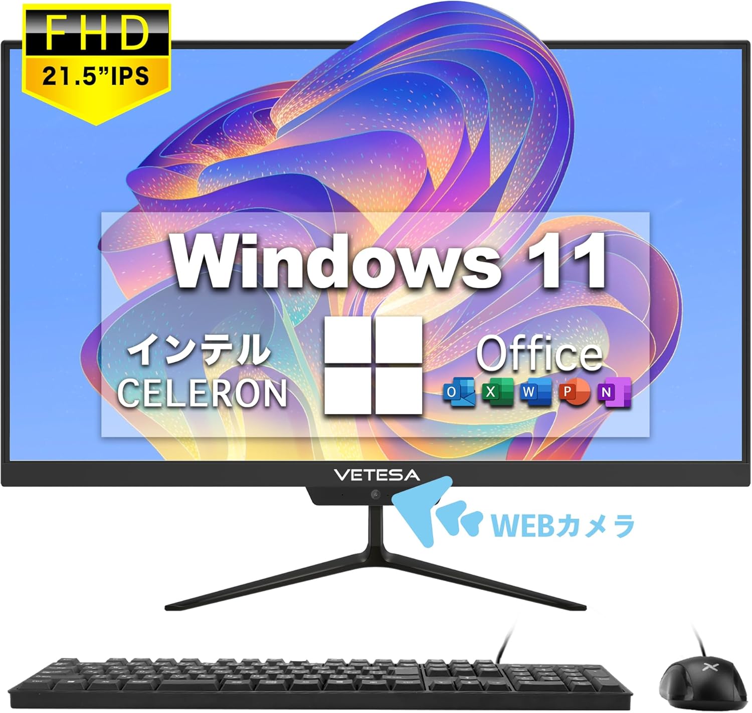 在宅勤務向け 21.5インチ一体型パソコン Intel Celeron N4020/8GB/SSD256GB/Office 2019/Windows 11/IPS/カメラ/Bluetooth/超薄型