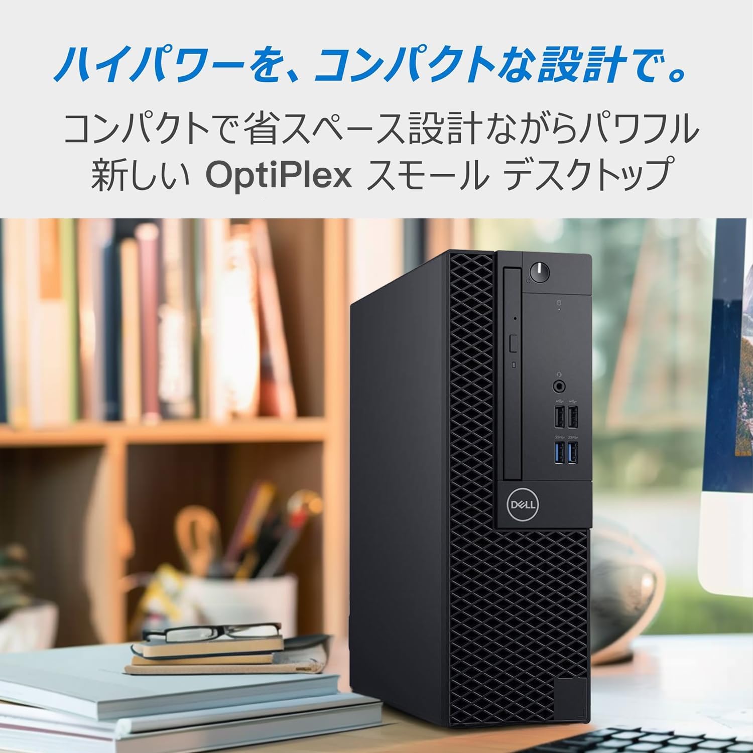 整備済み品 デル OptiPlex 3060SFFF デスクトップPC (Core i7, 16GBメモリ, 512GB SSD, Windows 11 Pro, MS Office 2019)