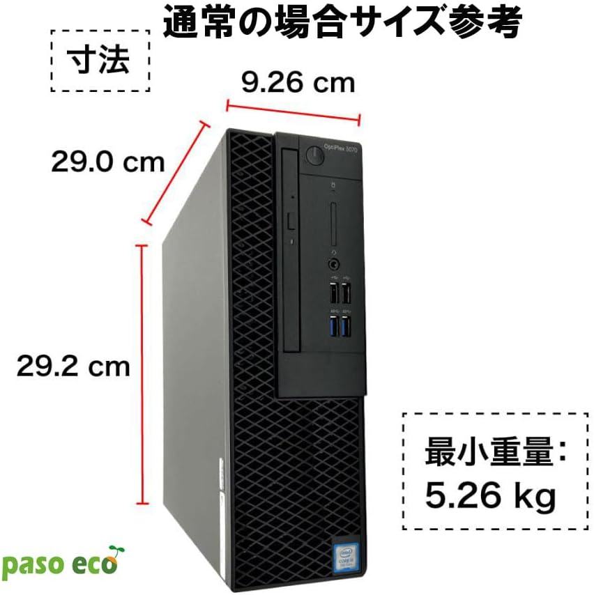 デスクトップPC アウトレット（整備済み）Win11Pro/MS Office 2019/Corei5 第七世代/メモリ8GB/SSD256GB WiFi＆Bluetooth対応