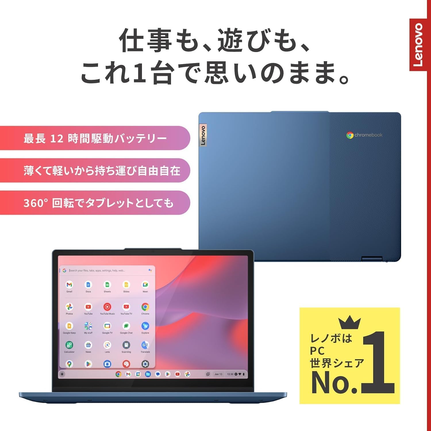 Lenovo Chromebook IdeaPad Flex 3i Gen8 12.2インチ インテル N100搭載 メモリ4GB eMMC 64GB アビスブルー