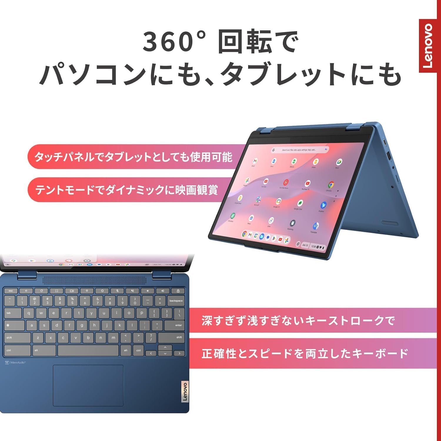 Lenovo Chromebook IdeaPad Flex 3i Gen8 12.2インチ インテル N100搭載 メモリ4GB eMMC 64GB アビスブルー