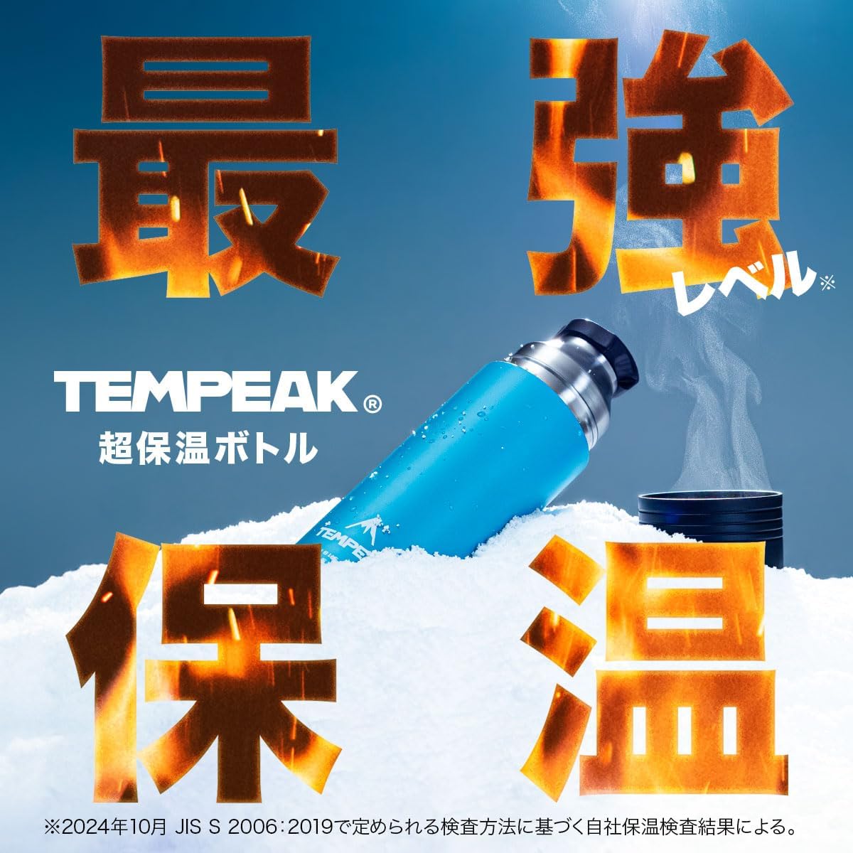 キャンプ・アウトドアに最適な超保温ステンレスボトル 530ml
