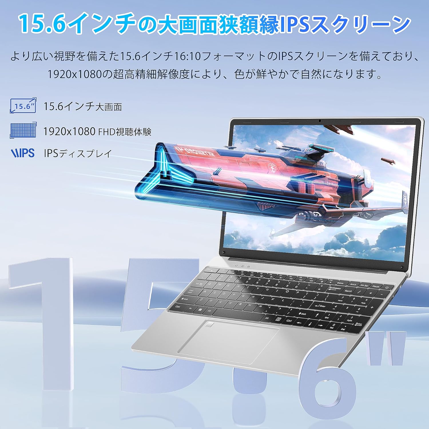 仕事用・学習用ノートパソコン 15.6インチIPS液晶/16GBメモリ/512GB SSD/Win11 Pro/日本語キーボード