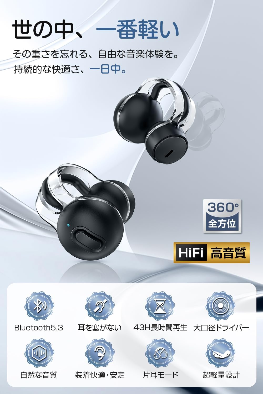 【防水・骨伝導】Bluetoothワイヤレスイヤホン｜最長58時間再生・ハンズフリー通話対応 (ブラック)