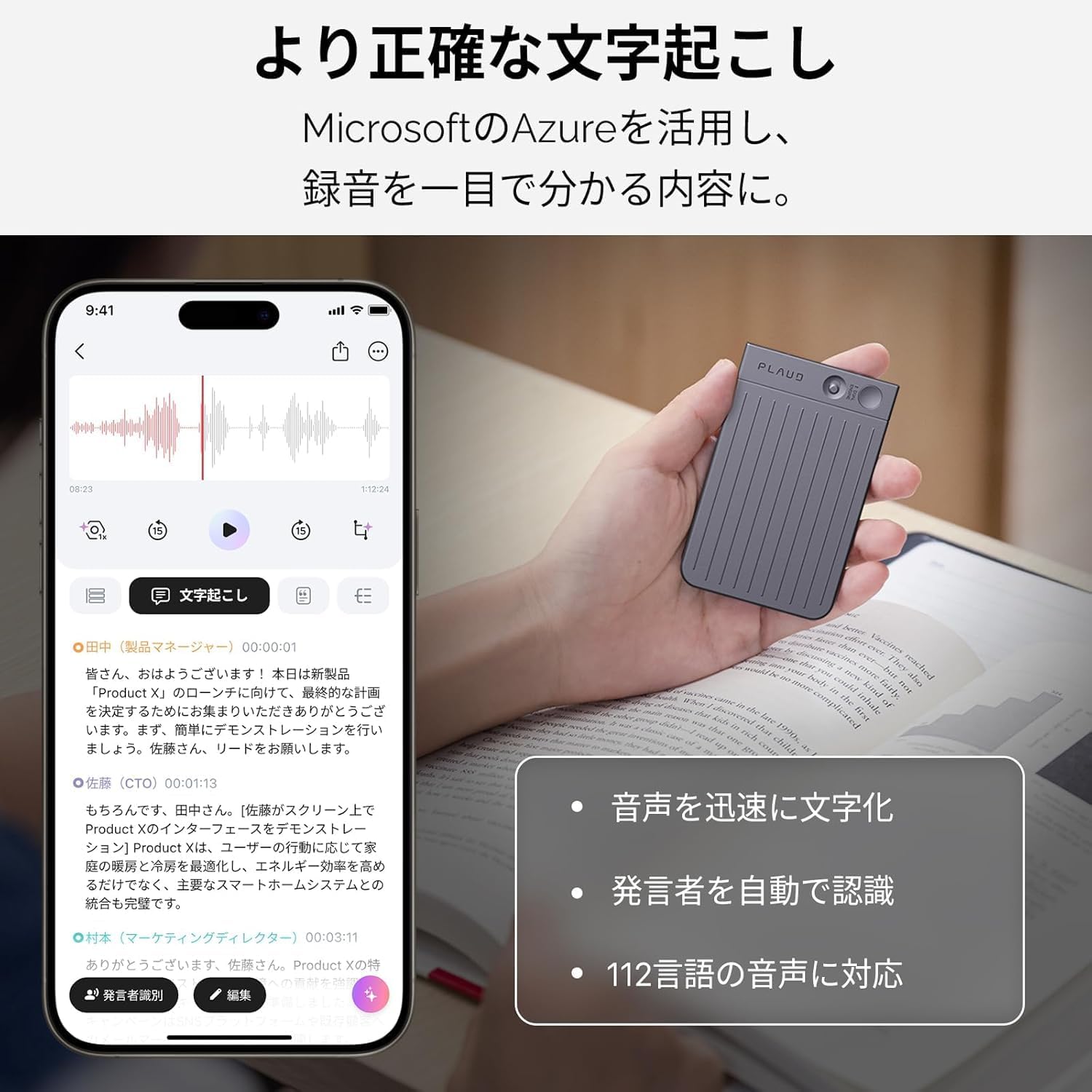 ワンタッチ録音AIボイスレコーダー 64GB大容量 Bluetooth対応 会議・授業・インタビュー用