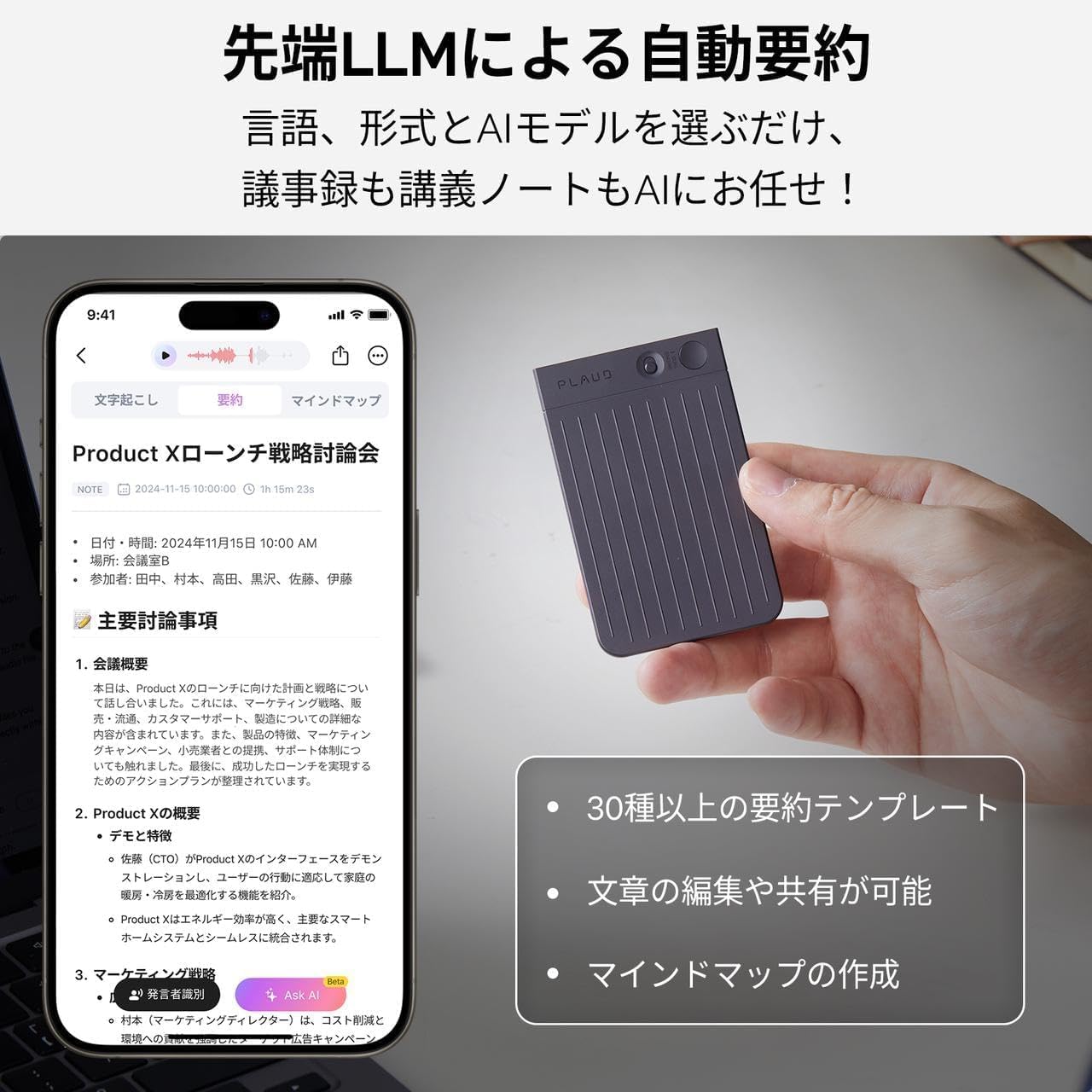 ワンタッチ録音AIボイスレコーダー 64GB大容量 Bluetooth対応 会議・授業・インタビュー用
