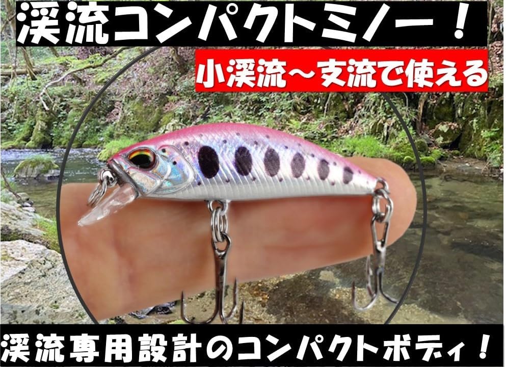 トラウト用 3.1g シンキングミノールアー 5色セット
