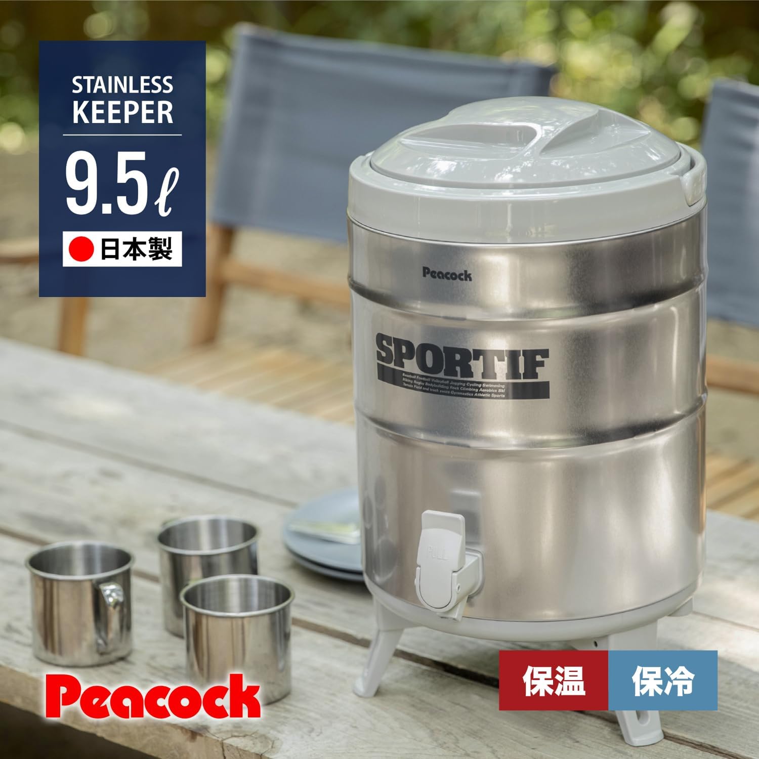 日本製 ステンレス ウォータージャグ 9.5L 保冷保温 アウトドア用 グレー