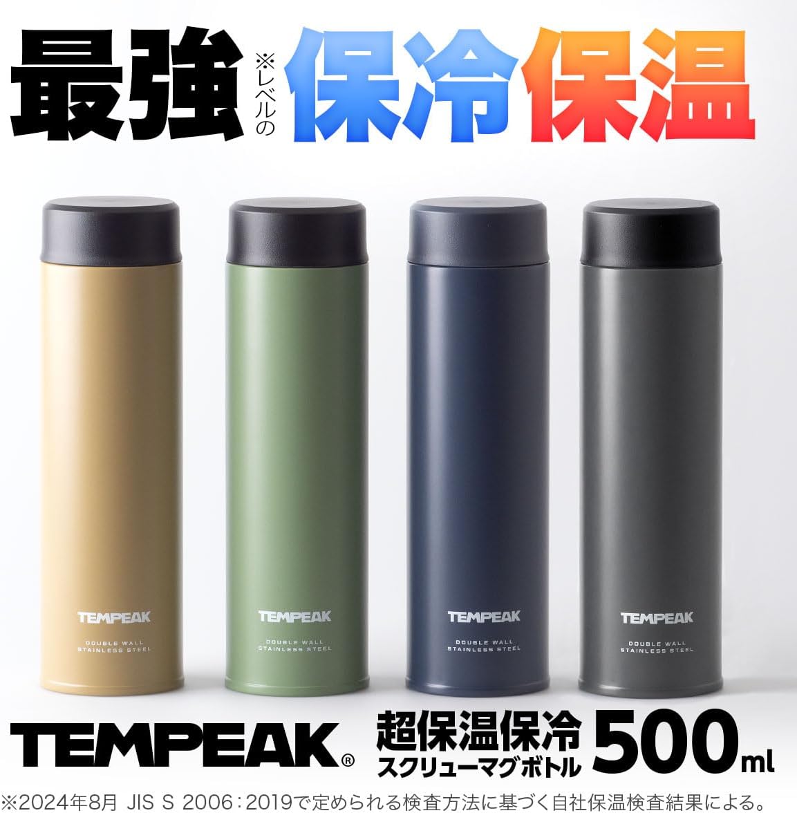 超保温・保冷 ステンレススクリュー水筒 500ml ネイビー