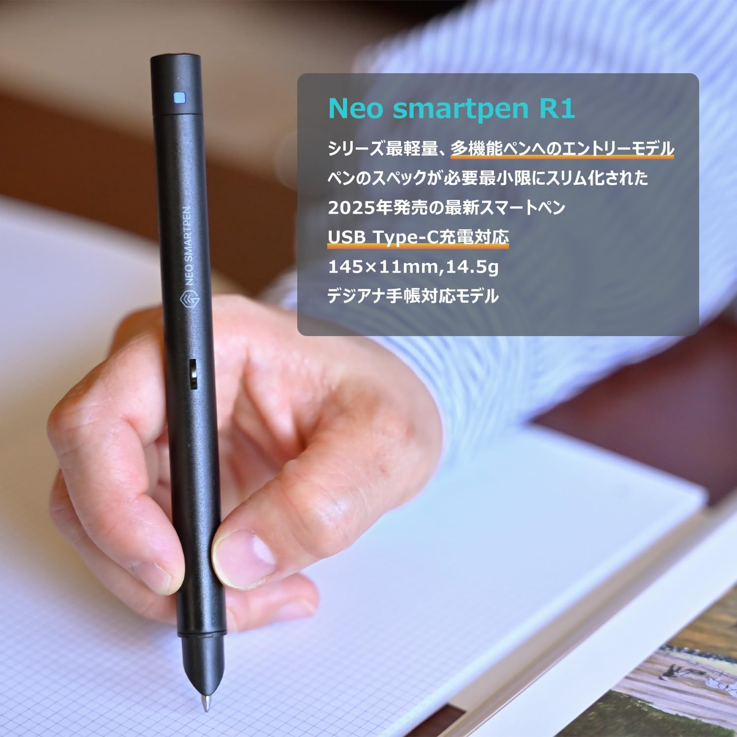 デジタル連携スマートペン R1 ブラック｜手書きノートとAIツール対応