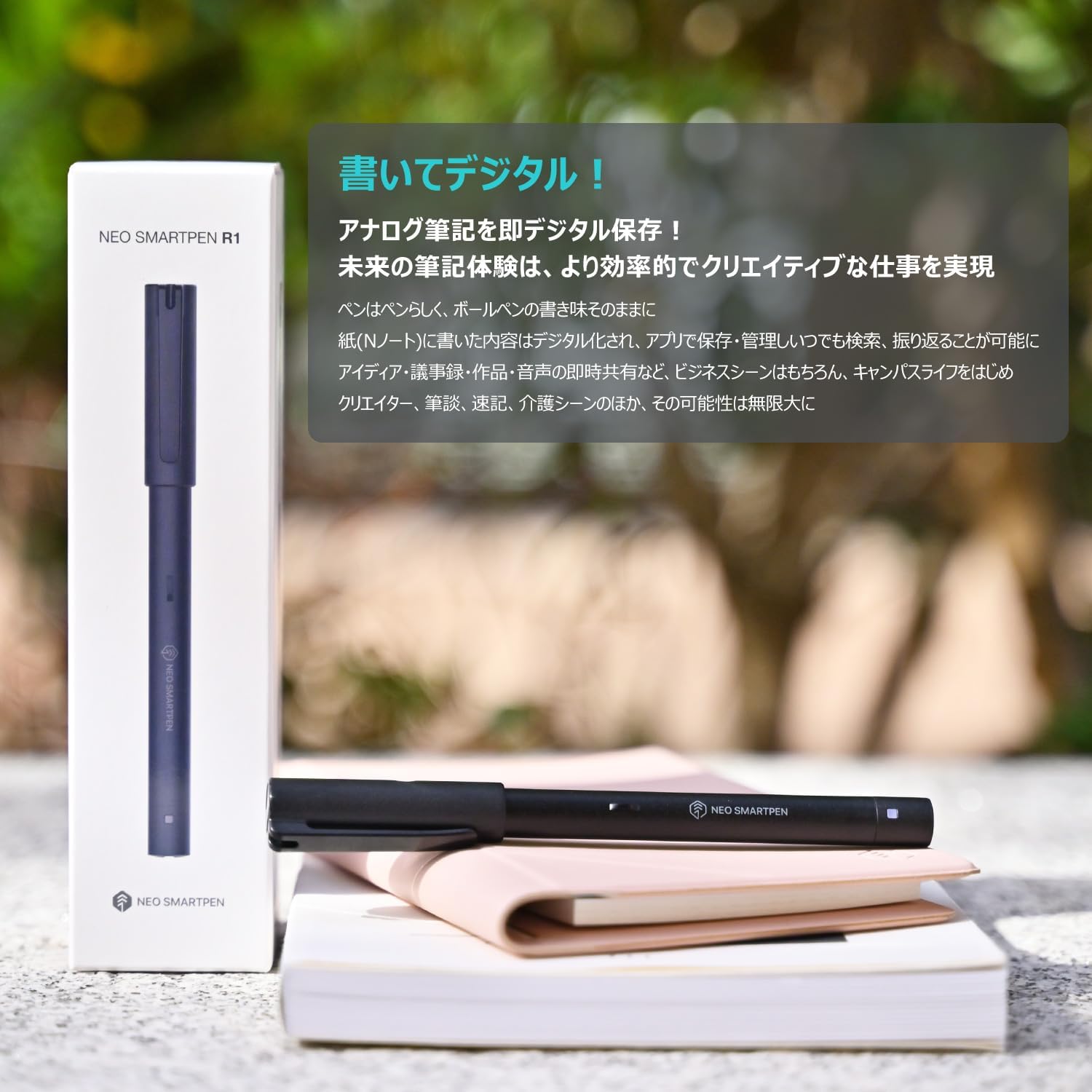 デジタル連携スマートペン R1 ブラック｜手書きノートとAIツール対応