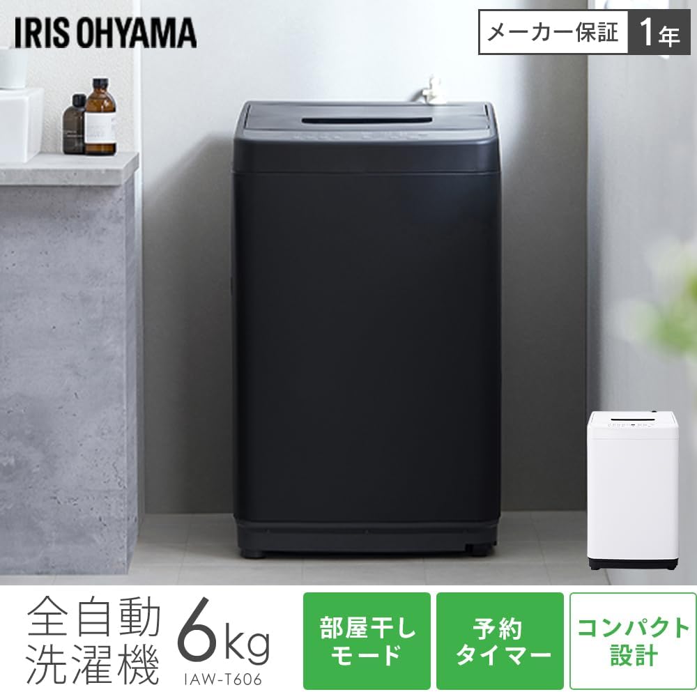 新生活向け アイリスオーヤマ 6.0kg 洗濯機 ブラック ガチ落ち大水流洗浄