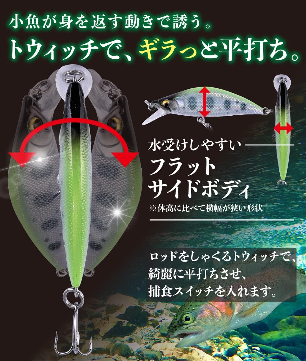 トラウト用ヘビーシンキングミノー 50mm 5.3g 5個セット