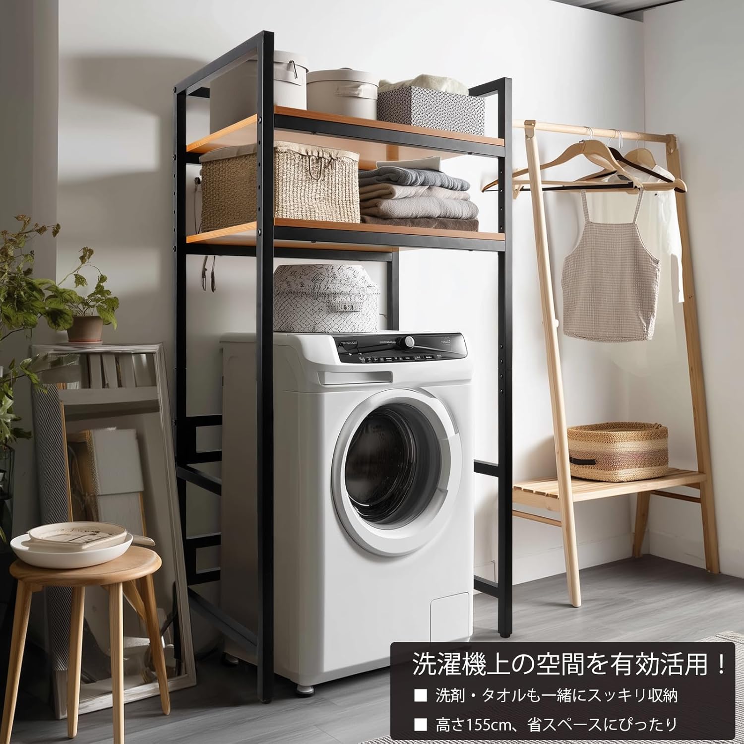 頑丈なランドリーラック 幅61-80cm 乾燥機対応 155cm高さ