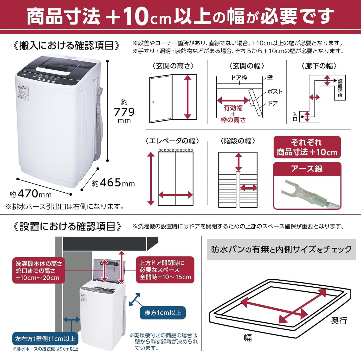 新生活応援 小型全自動洗濯機 4.5kg 一人暮らし用【JAPAN BRAND】