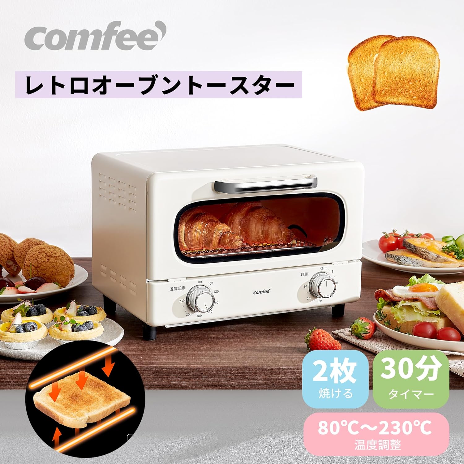 レトロオーブントースター 1000W 2枚焼き 30分タイマー 杏色 CF-MG101-AY 2024年新型【メーカー保証1年】