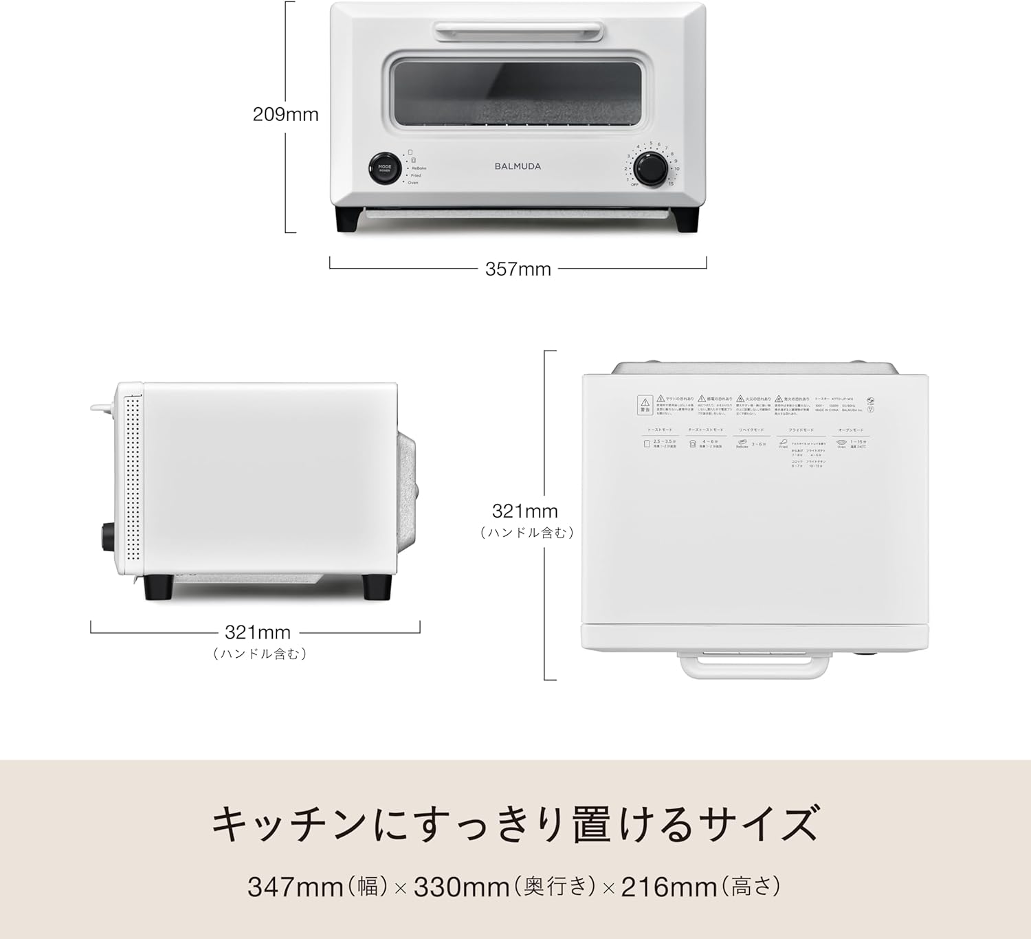 バルミューダ リベイカー ホワイト KTT01JP-WH（キッチンクロス付き）