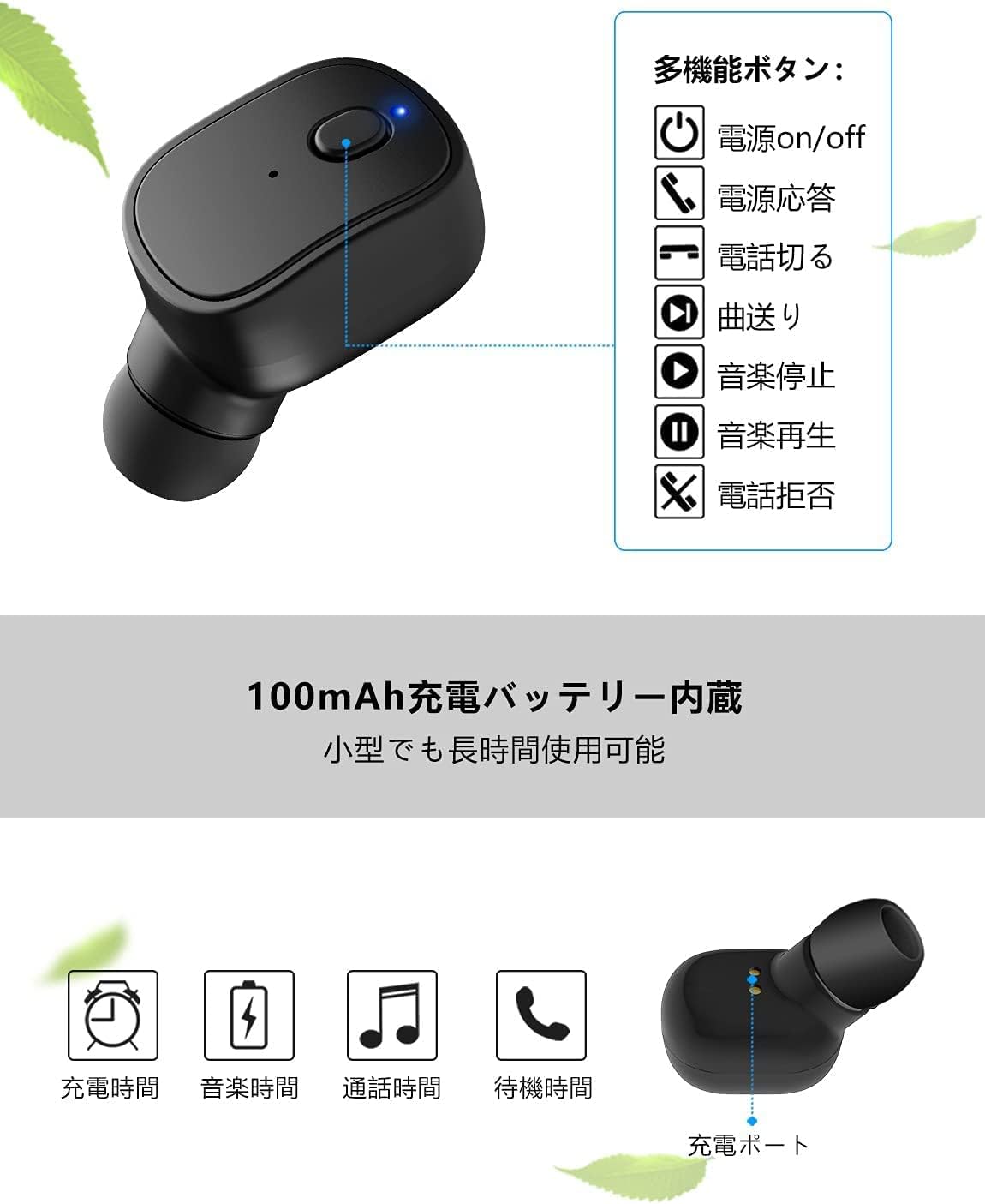 ワイヤレスBluetooth片耳イヤホン CVC6.0ノイズリダクション マイク付き 12時間連続使用 IPX4防水 超小型 コンパクト 充電式