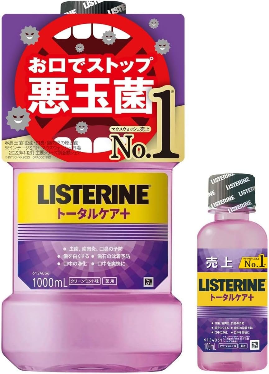 トータルケアプラス マウスウォッシュ 1000ml+100mlセット 医薬部外品 クリーンミント味