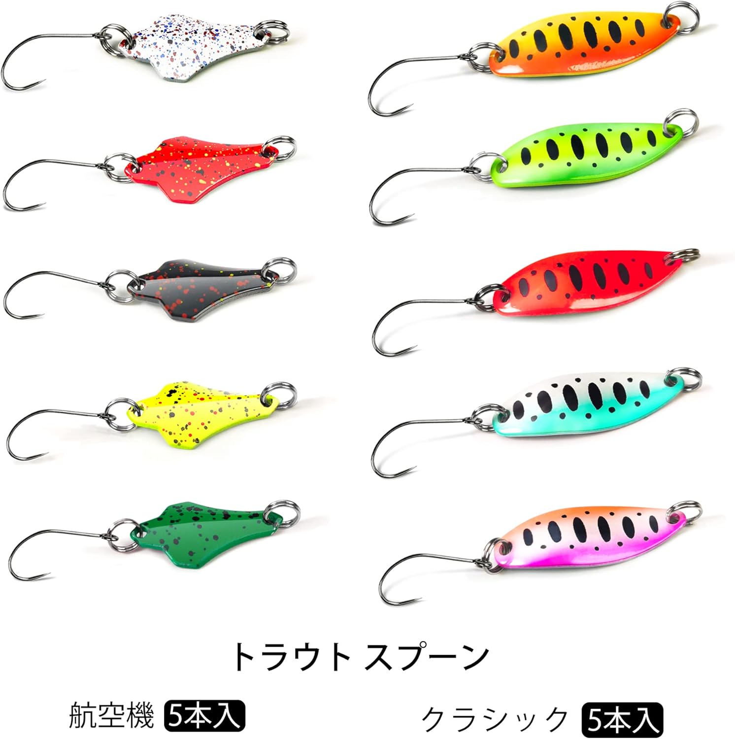 管理釣り場対応 ルアーセット（トラウトスプーン・クランクベイト・ミノー他） 釣り初心者向け