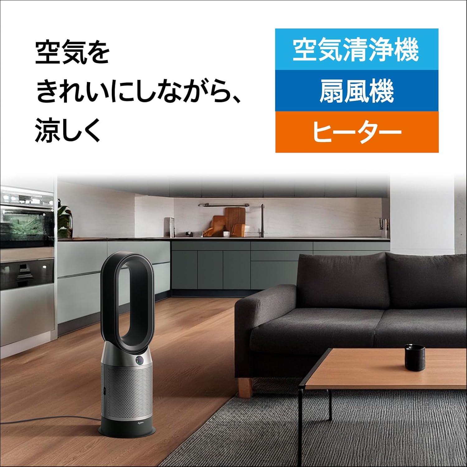 空気清浄機能付き扇風機ヒーター Dyson Purifier Hot + Cool™ HP10 ブラック/ニッケル【Amazon.co.jp限定】