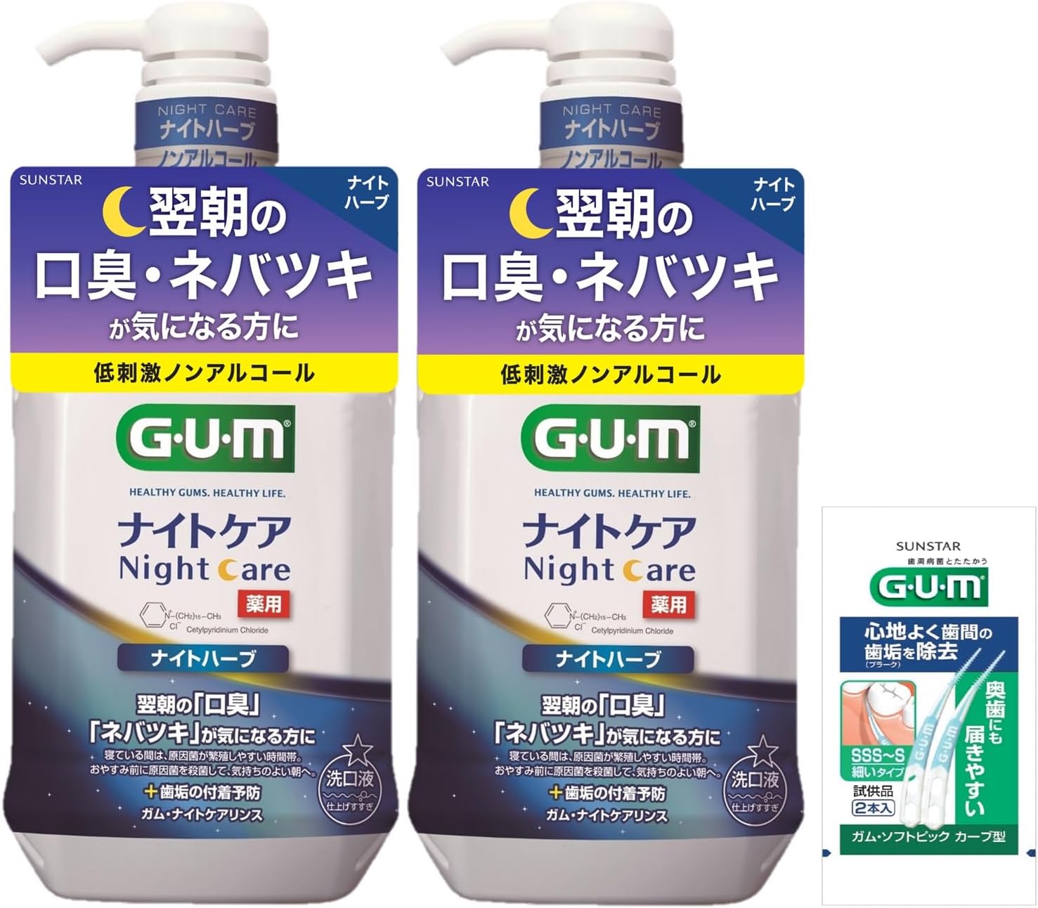 ナイトケア口臭ケア薬用洗口液（ノンアルコール・低刺激）900ml×2本+おまけ付き