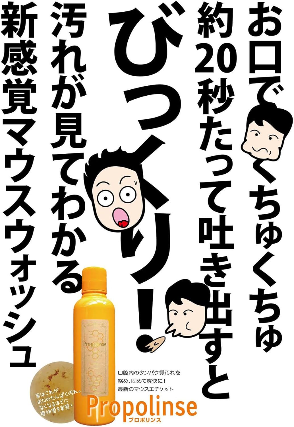プロポリンス 液体 600ml (アルコールタイプ)