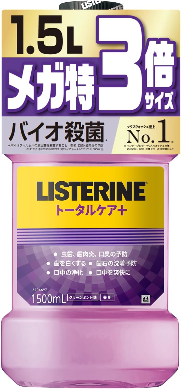 トータルケアプラス マウスウォッシュ 医薬部外品 クリーンミント 1.5L