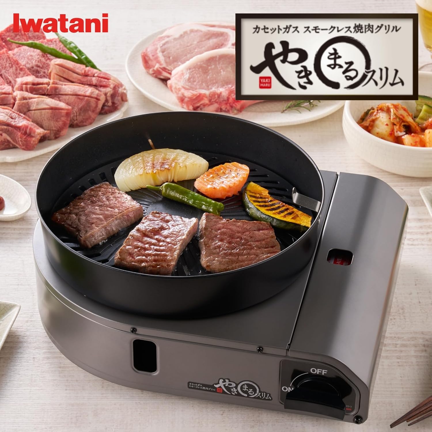 やきまるスリム スモークレス焼肉グリル カセットガス用 (イワタニホームメイドシリーズ)