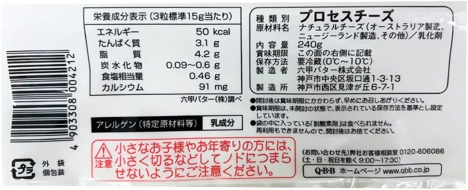 徳用キャンディーチーズ240g×4個